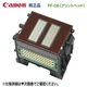 Canon Print Head PF-06 imagePROGRAF TX-2000 / TX-3000 / TX-4000 Series new