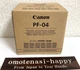 F/S New Canon Print Head PF-04 3630B001 From JP with Tracking Number ExpressShip